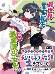 《龙族》短剧海报